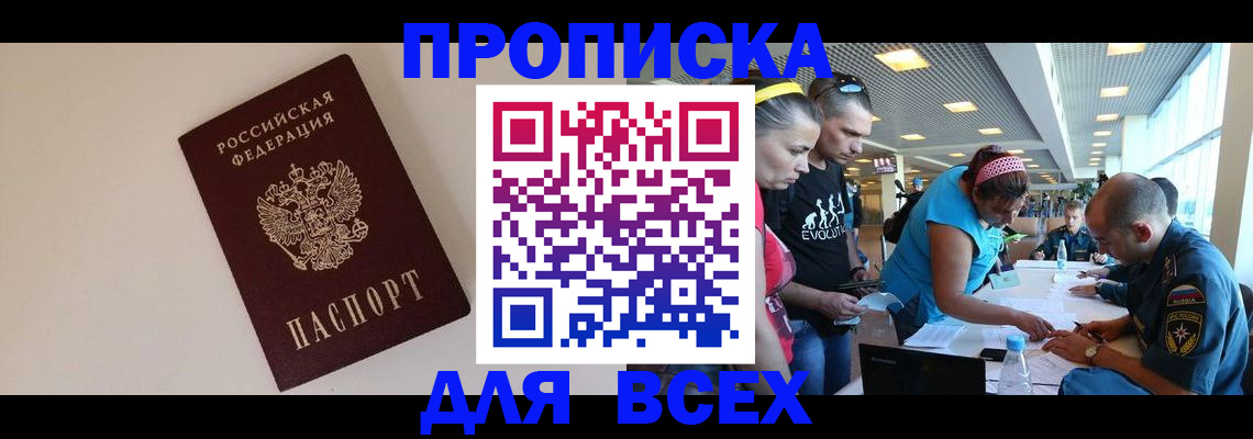 регистрация в Ипатово