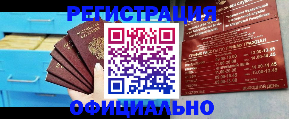 временная регистрация госуслуги в Ипатово