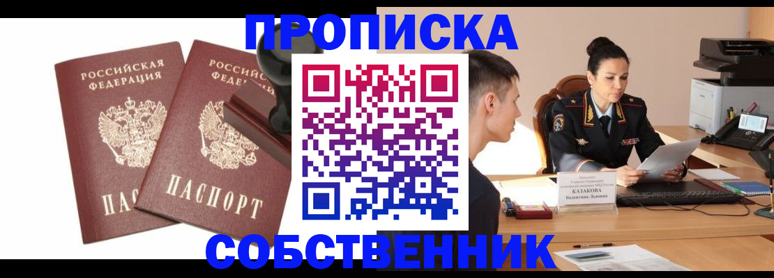 пропишу в квартире в Ипатово