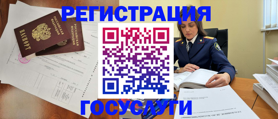 временная регистрация законно в Ипатово