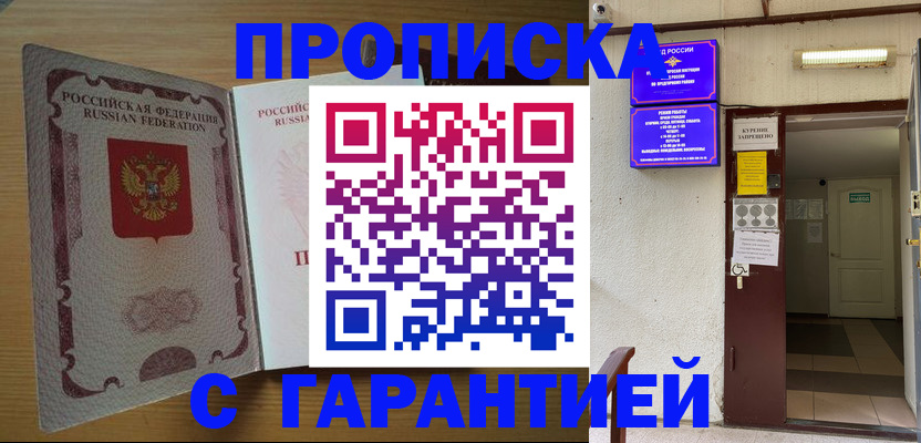 прописка иностранных граждан в Ипатово