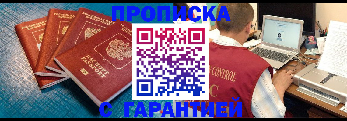 прописка иностранных граждан в Ипатово