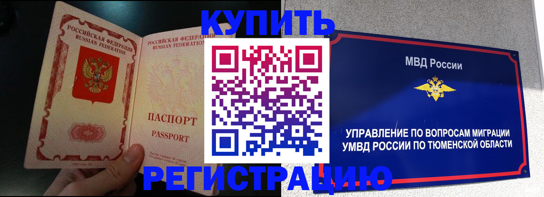 временная регистрация 2025 в Ипатово